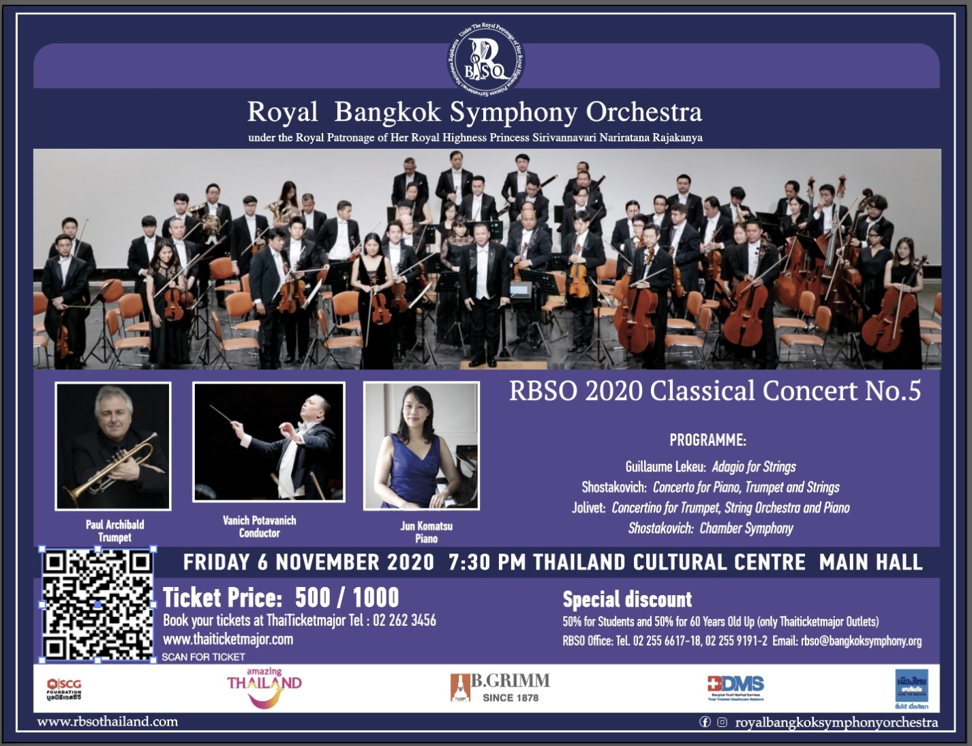 คอนเสิร์ตซีรีย์ “RBSO 2020 Classical Concert ครั้งที่ 5