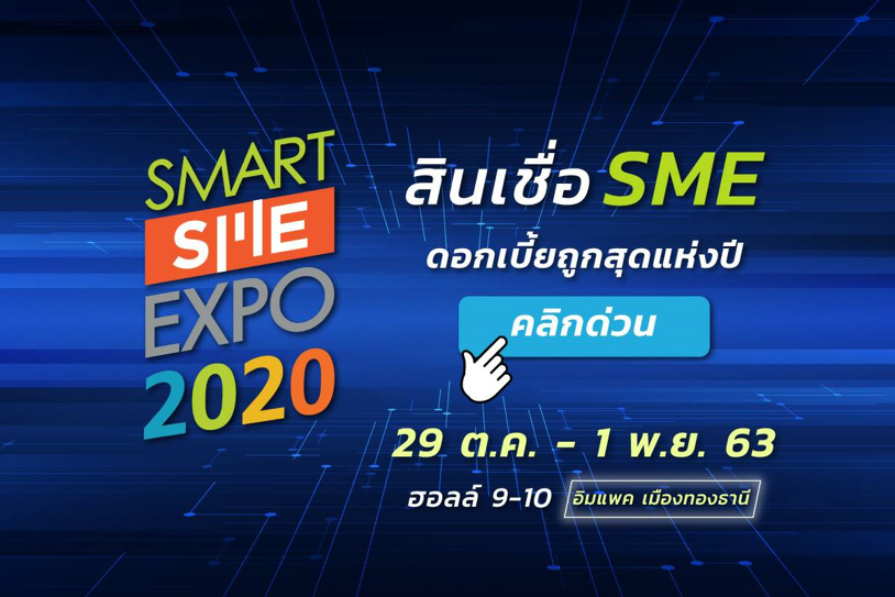 ส่องสินเชื่อผู้ประกอบการ ดอกเบี้ยถูกสุดในรอบปี เหมาะสำหรับผู้ประกอบการที่ต้องการ ต่อยอดธุรกิจ หรือขยายธุรกิจ