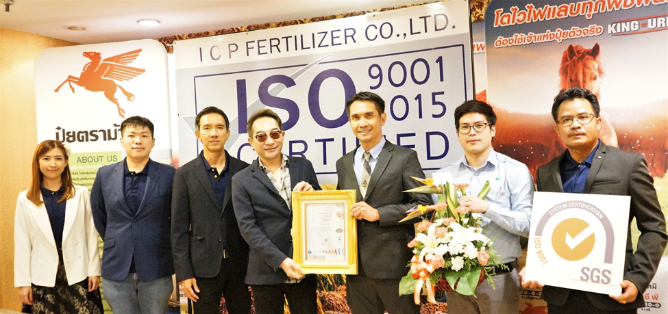 งานพิธีรับมอบใบรับรองมาตรฐานคุณภาพ ISO 9001 : 2015