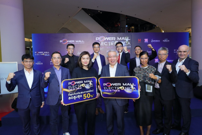 POWER MALL จัด “POWER MALL ELECTRONICA SHOWCASE” ครั้งยิ่งใหญ่ใจกลางเมือง ลดสูงสุด 50%