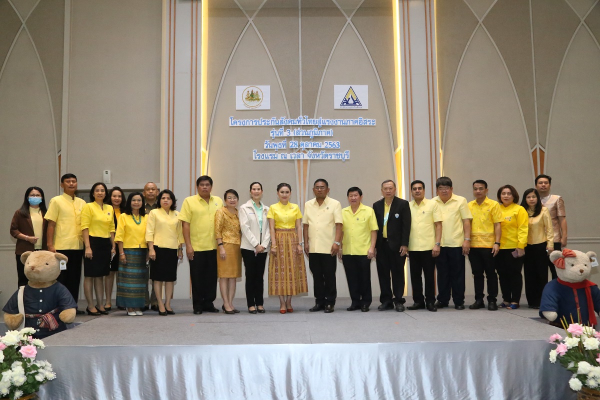 จับกัง 1 มอบที่ปรึกษาแรงงาน เปิดงาน “โครงการประกันสังคมทั่วไทยสู่แรงงานภาคอิสระ”