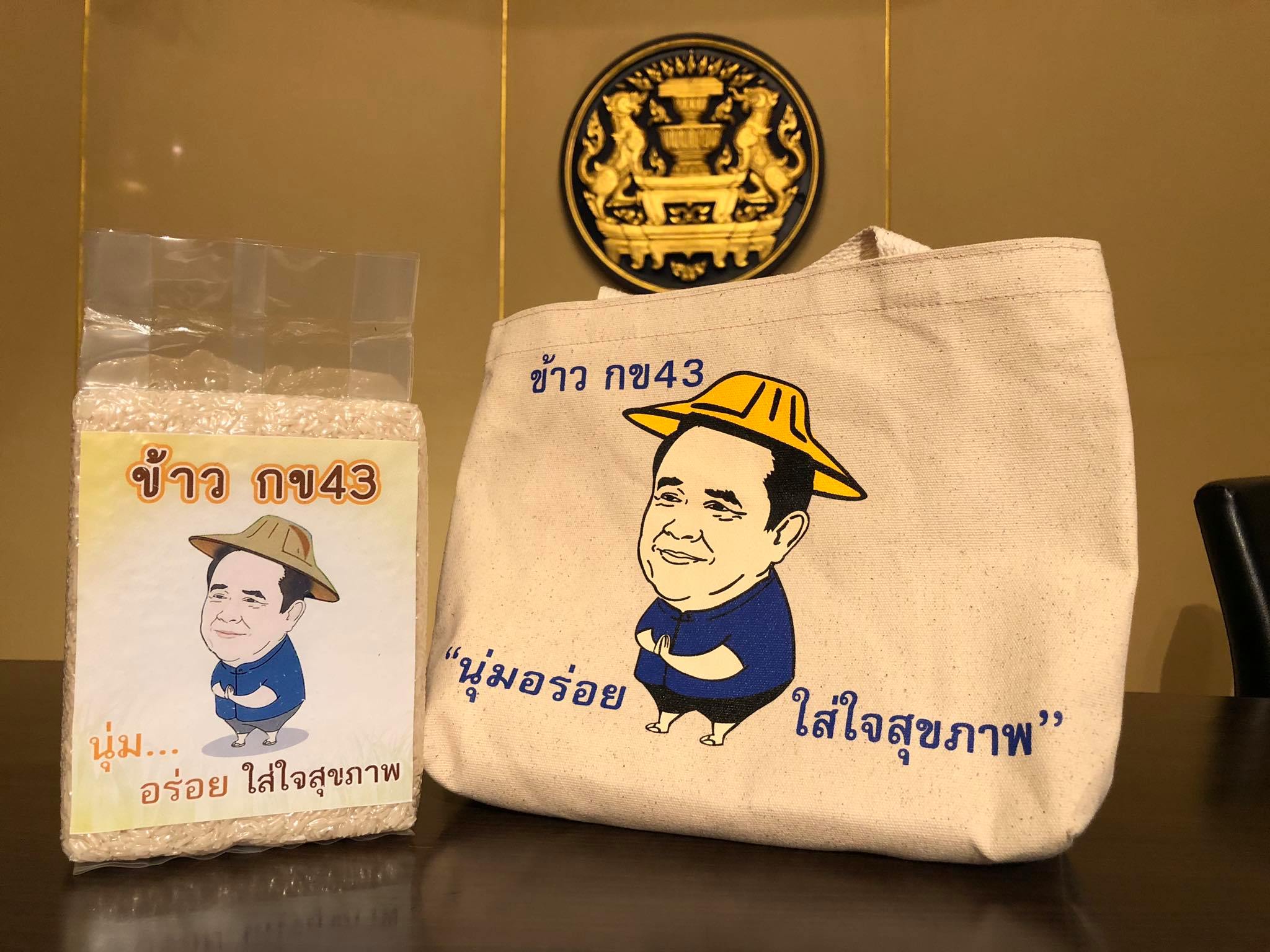 ลุงตู่ ห่วงสุขภาพคนไทย หุงข้าว กข 43 ลดน้ำหนัก-เบาหวาน