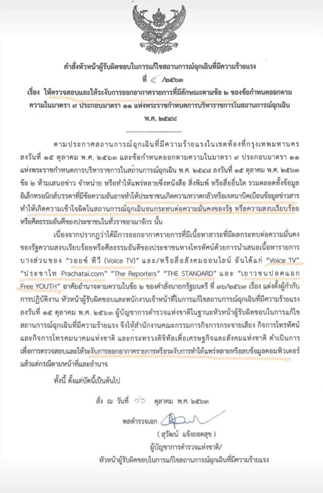 ประกาศ