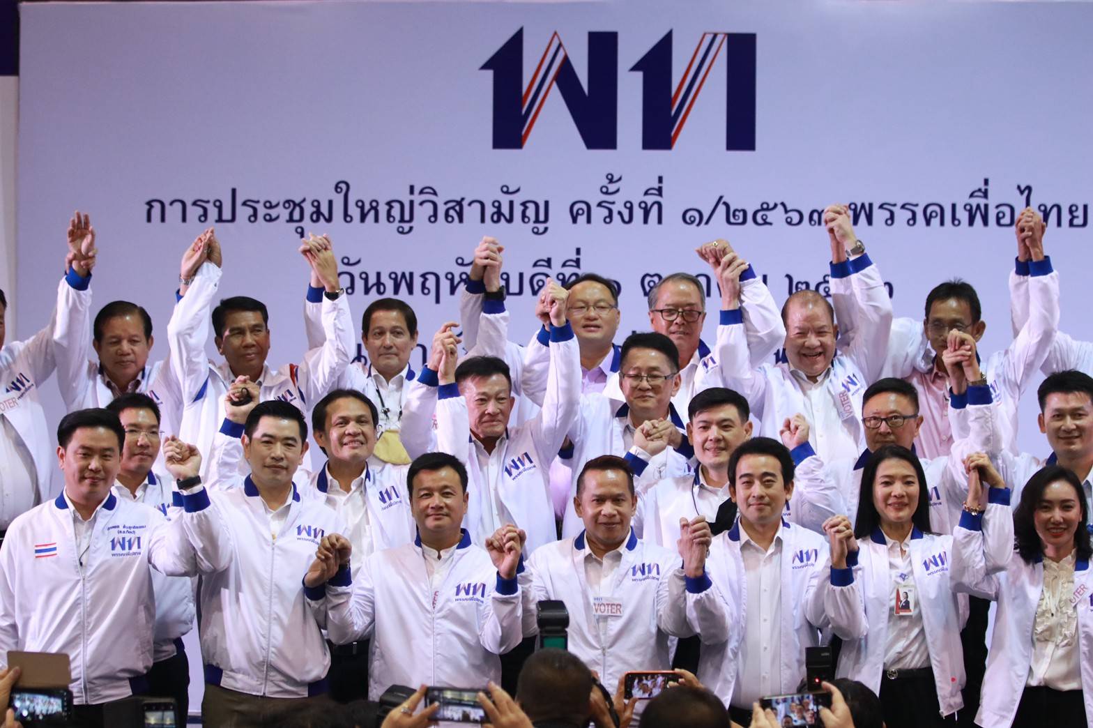 เพื่อนหญิงอ้อ-ท่อน้ำเลี้ยงเสื้อแดง โผล่รีแบรนด์พรรคเพื่อไทย