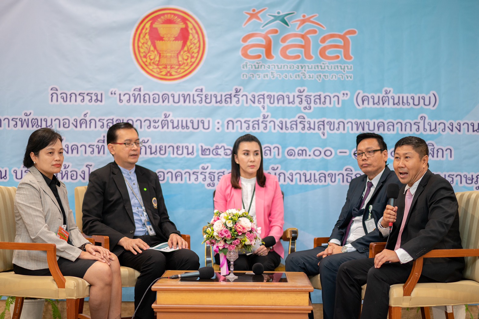 รัฐสภาสานต่อ happy workplace ปี 64 รับมือเบบีบูมเมอร์ส่งไม้ต่อคนรุ่นใหม่