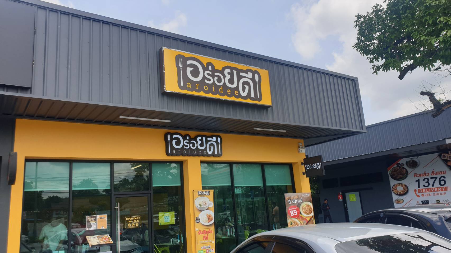 ซีอาร์จีขายแฟรนไชส์ “อร่อยดี” รับตลาดร้านอาหารโต-ลั่นปีแรก 35 สาขา