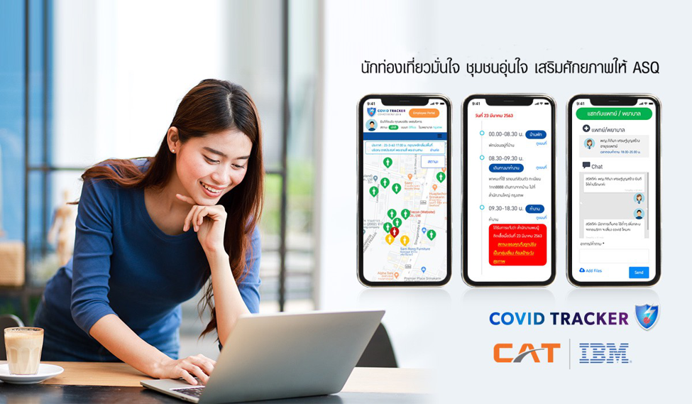 CAT หนุนผู้ประกอบการโรงแรม เปิดตัว CAT Covid Tracker ระบบเฝ้าระวังสุขภาพนักท่องเที่ยวต่างชาติ