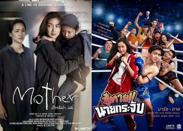 LINE TV พาซีรีส์ “Mother เรียกฉันว่า..แม่” และ “สู้ตายนายกระจับ” คว้า 4 รางวัล