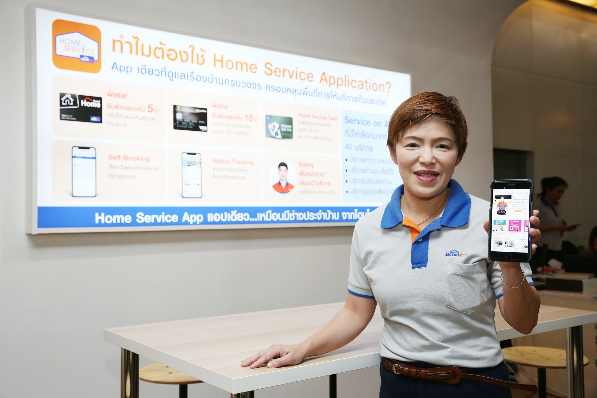 โฮมโปรลดครึ่งราคา “โฮมเซอร์วิสการ์ด” บริการช่างฉุกเฉิน 24 ชม.