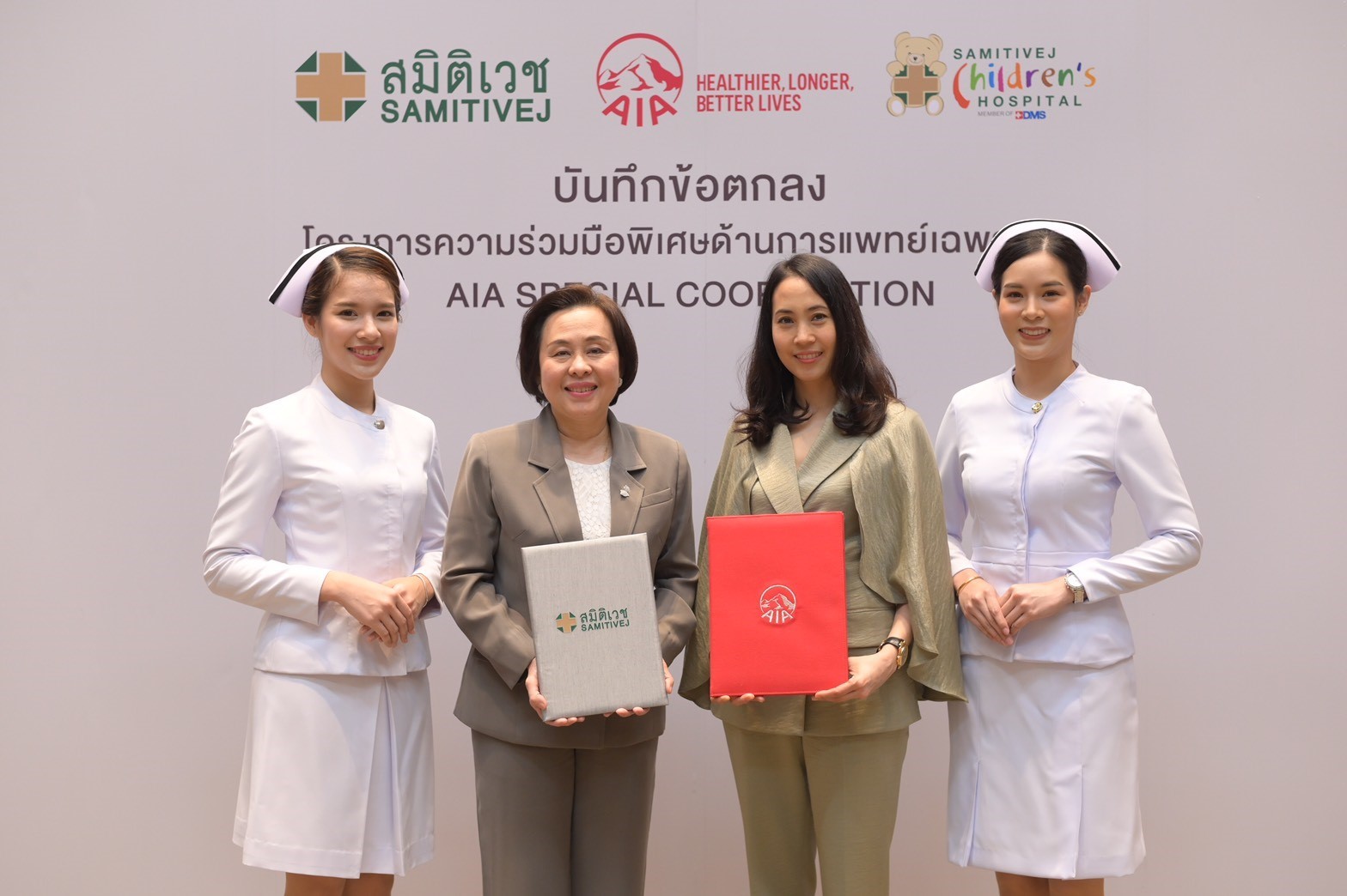 เอไอเอ จับมือ รพ.สมิติเวช ขยายบริการแพทย์เฉพาะทาง