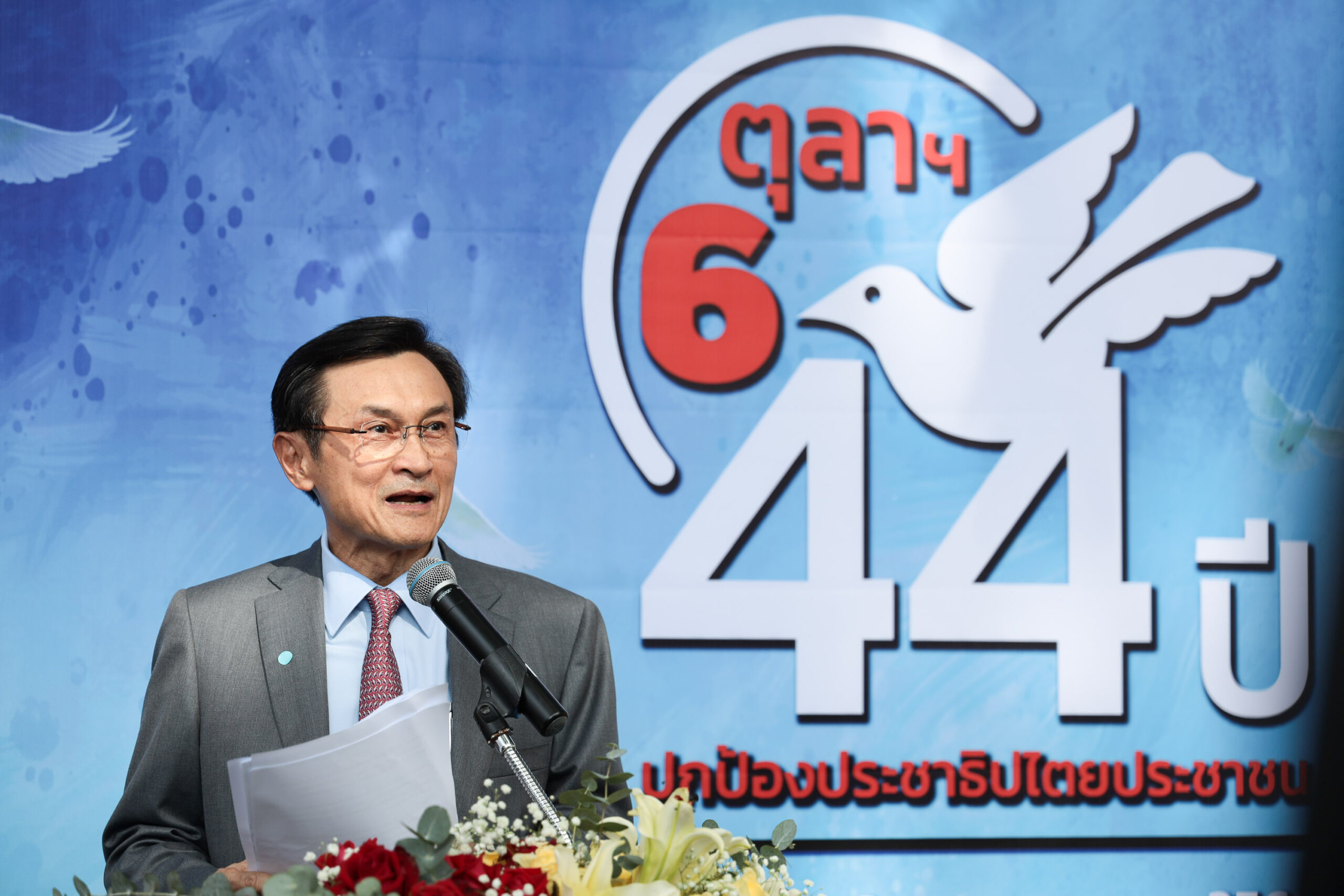 “จาตุรนต์” ปาฐกถา 6 ตุลา ชูนักศึกษาต่อสู้เปลี่ยนแปลงยิ่งใหญ่ ยั่งยืน