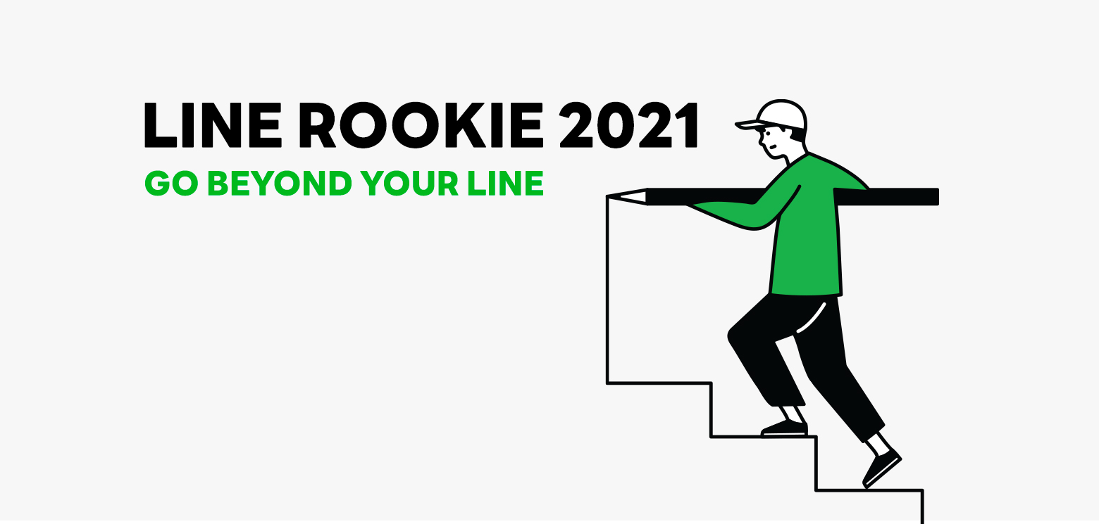 LINE ประเทศไทย เปิดโครงการ LINE Rookie ปี 2 รับนักศึกษาปี 3-4 ฝึกงาน