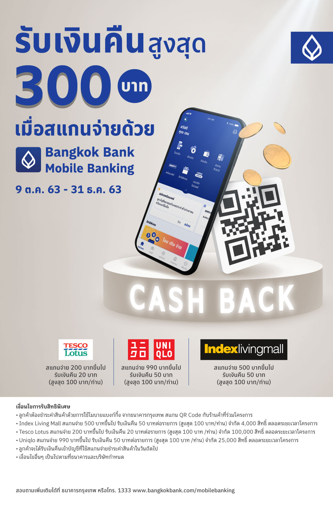 ภาพประกอบข่าว แอปพลิเคชั่น Bangkok Bank Mobile Banking