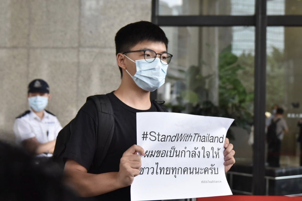 โจชัวหว่องถือป้ายหน้ากงสุลไทย