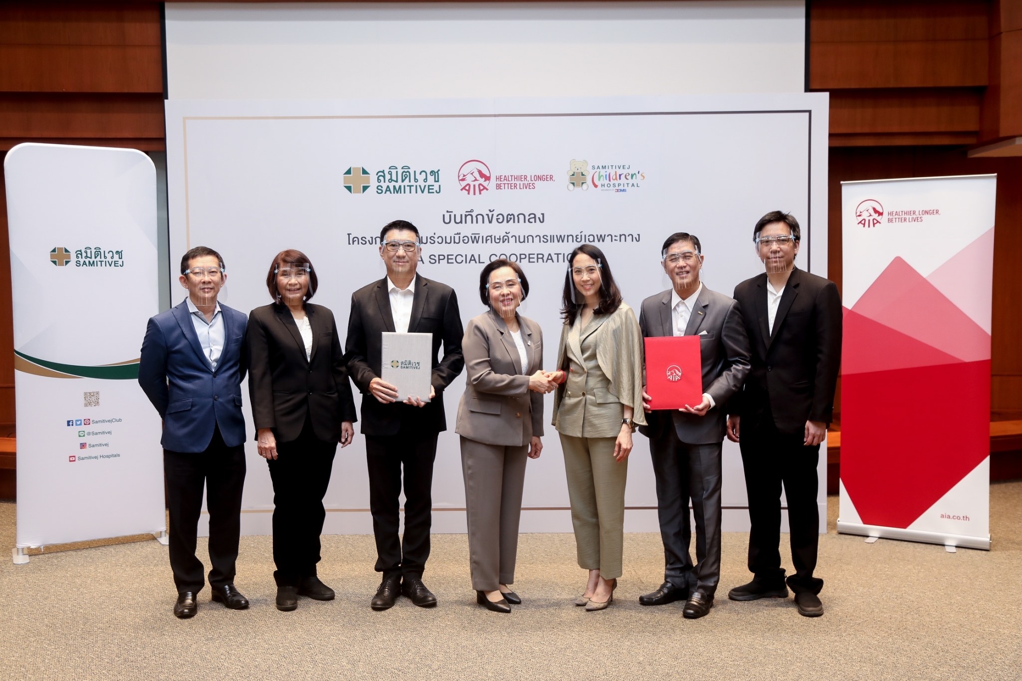 สมิติเวช ผนึก เอไอเอ ประเทศไทย ช่วยคนไทยหมดกังวล ฝ่าวิกฤติโควิด-เศรษฐกิจ  “ส่องกล้อง-ผ่าตัด” ราคาพิเศษ