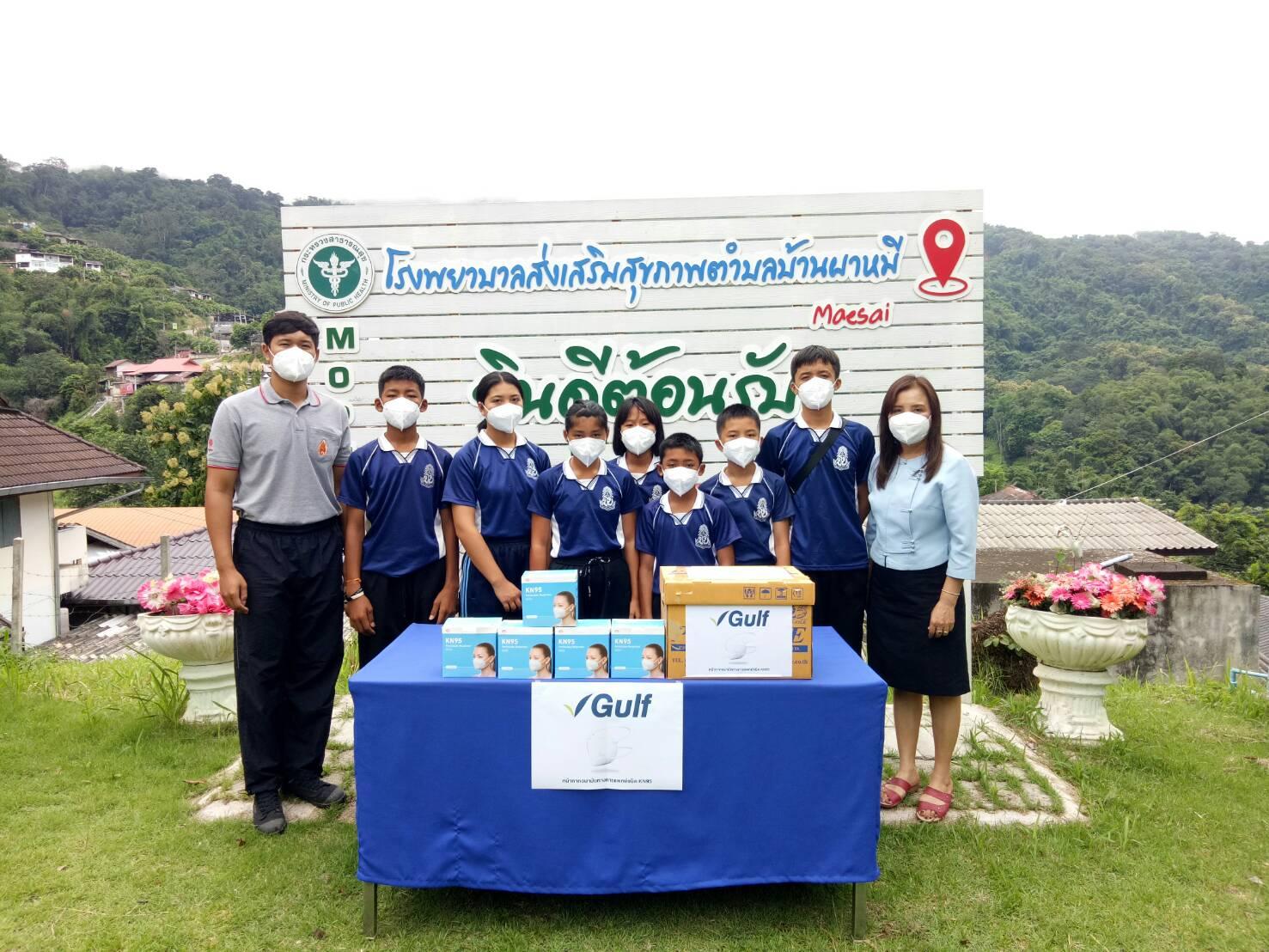 ‘กัลฟ์’ ส่งหน้ากาก KN95 5 พันชิ้น มอบให้รพ.ติดชายแดนเมียนมา