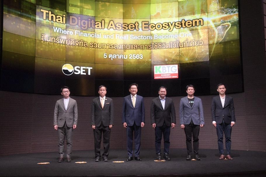 SET จับมือ KBTG พัฒนาแพลตฟอร์มสินทรัพย์ดิจิทัล เตรียมให้บริการปี’64