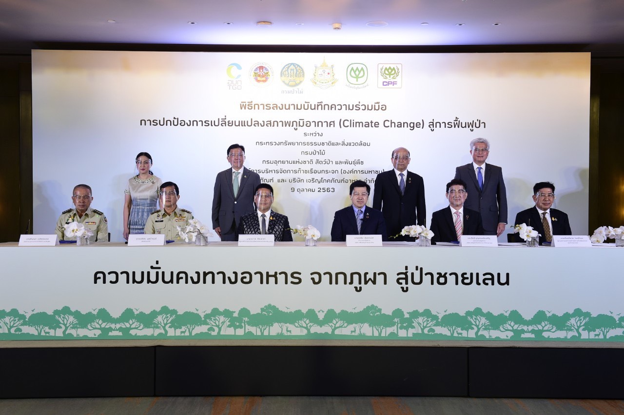 ซีพี ปลุกเอกชน ตั้งเป้าหมายสิ่งแวดล้อม ชู GDS แทน GDP