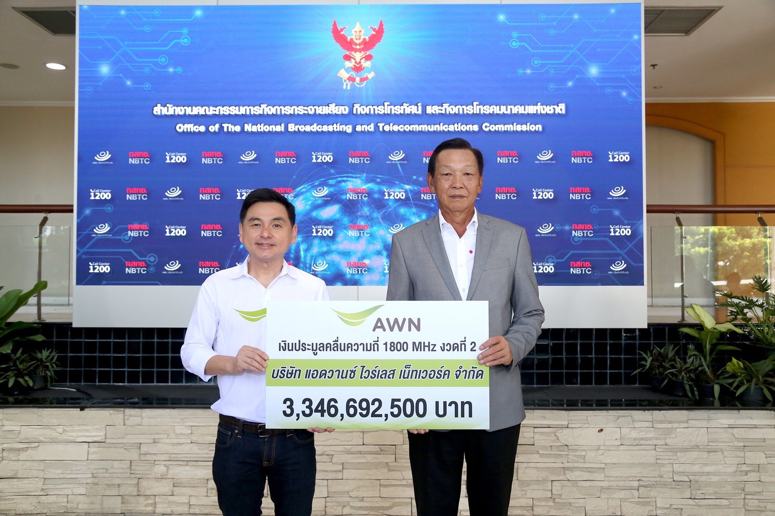 เอไอเอส จ่ายค่าประมูลคลื่น 1800 MHz งวด 2 กว่า 3.3 พันล้านบาท