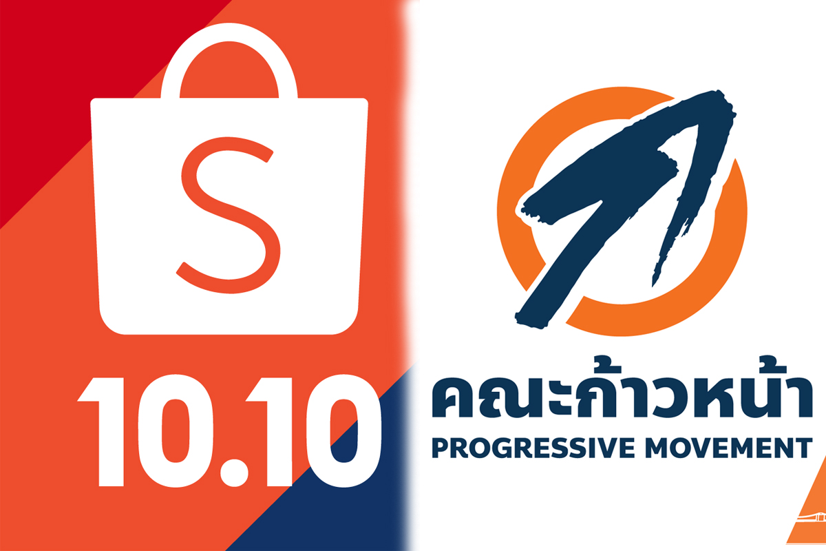 “คณะก้าวหน้า” ทวงคำตอบ “Shopee” แบนสินค้าก่อนชุมนุมถึง 2 ครั้ง