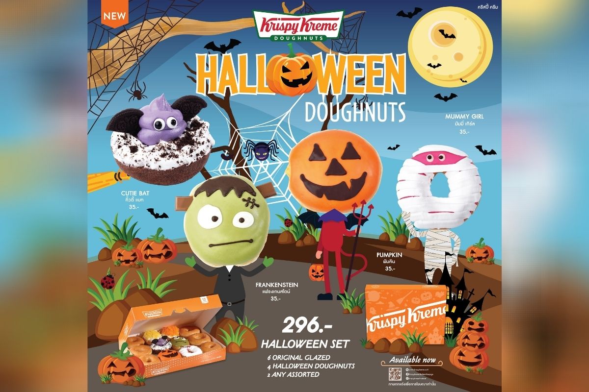 “คริสปี้ ครีม” ชวนสนุก Trick or Treat ไปกับ “ฮาโลวีน โดนัท”