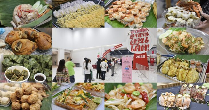 cover ข่าวสดอาหารจานเด็ด