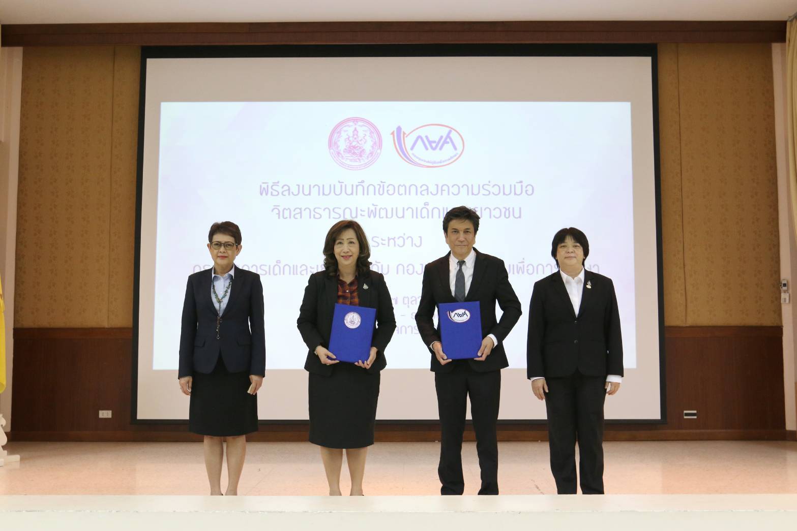 กยศ. จับมือ กรมกิจการเด็กและเยาวชน ให้ลูกหนี้มีส่วนร่วมช่วยเหลือสังคม