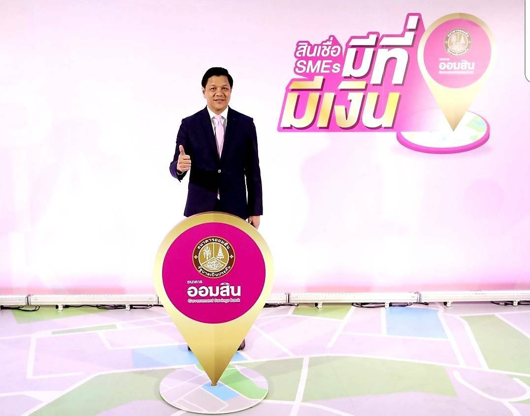 นายวิทัย รัตนากร ผู้อำนวยการธนาคารออมสิน