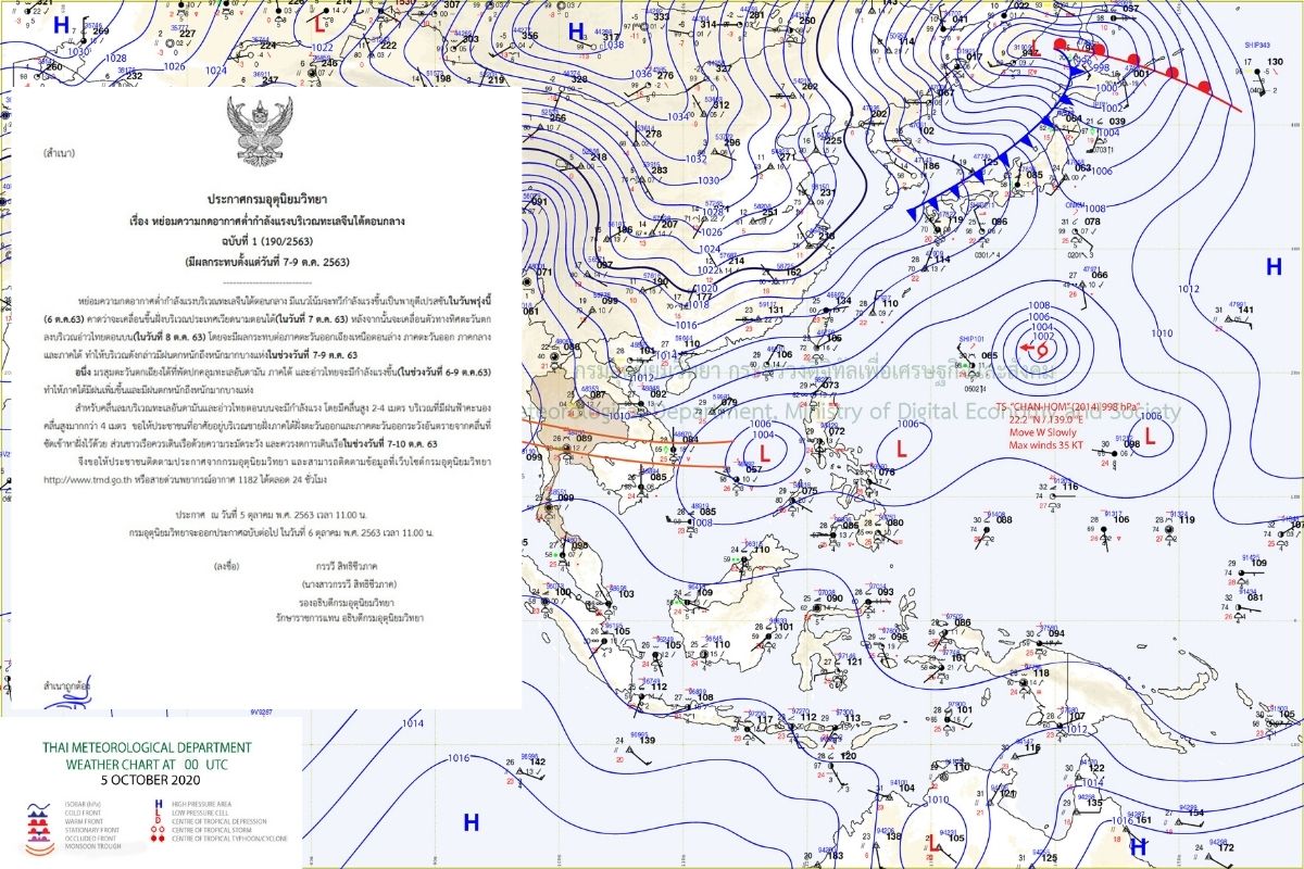 จับตา! “พายุดีเปรสชัน” ลูกใหม่เข้าไทย กรมอุตุฯเตือนฝนตกหนัก 7-9 ต.ค.นี้