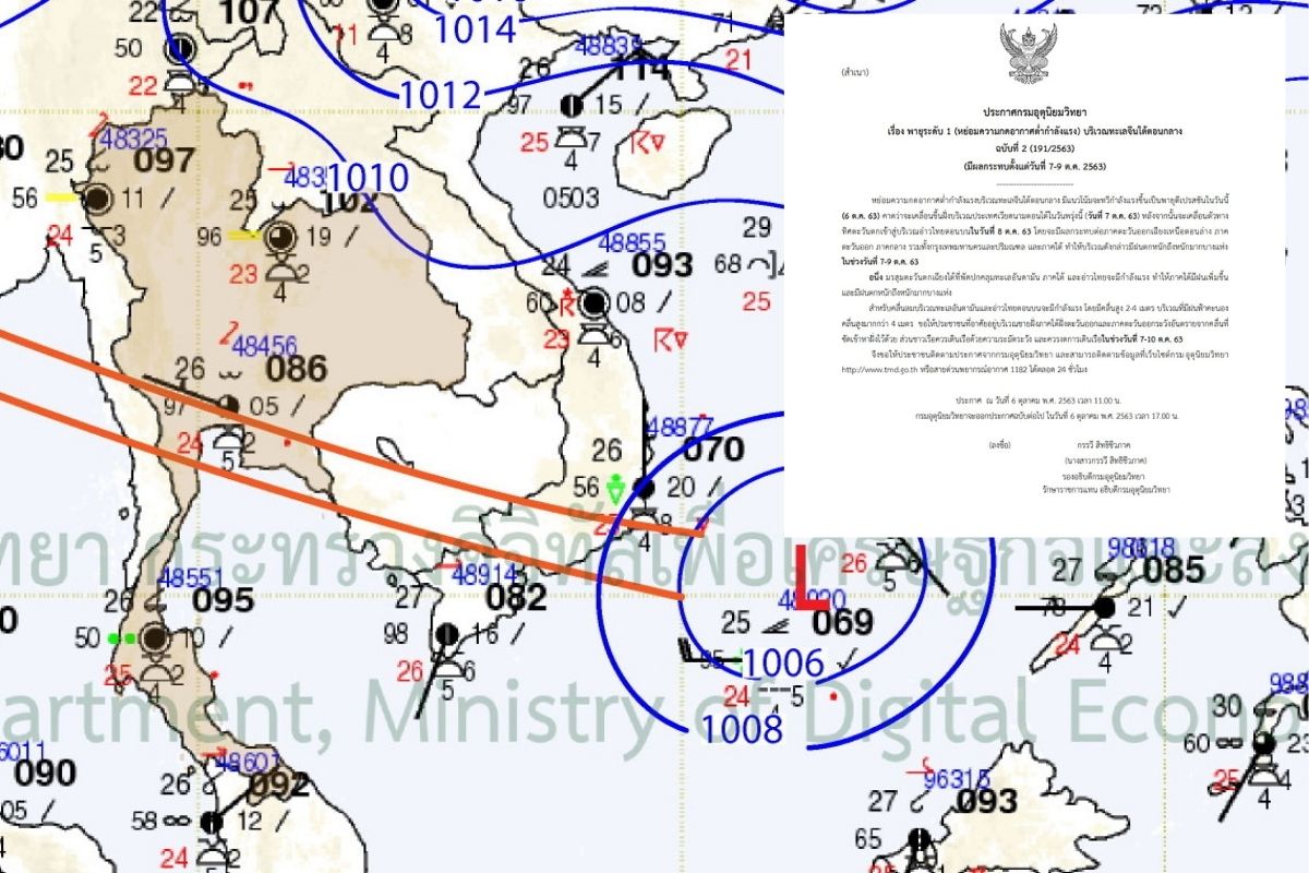 กรมอุตุฯประกาศเตือน “พายุระดับ 1” เข้าไทย 8 ต.ค.นี้ ทำฝนตกหนักมาก