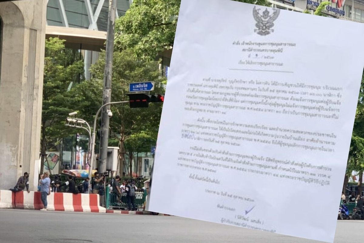 ตำรวจแจ้งม็อบราชประสงค์เลิกชุมนุม เหตุผิดกฎหมาย พ.ร.บ.การชุมนุมสาธารณะ