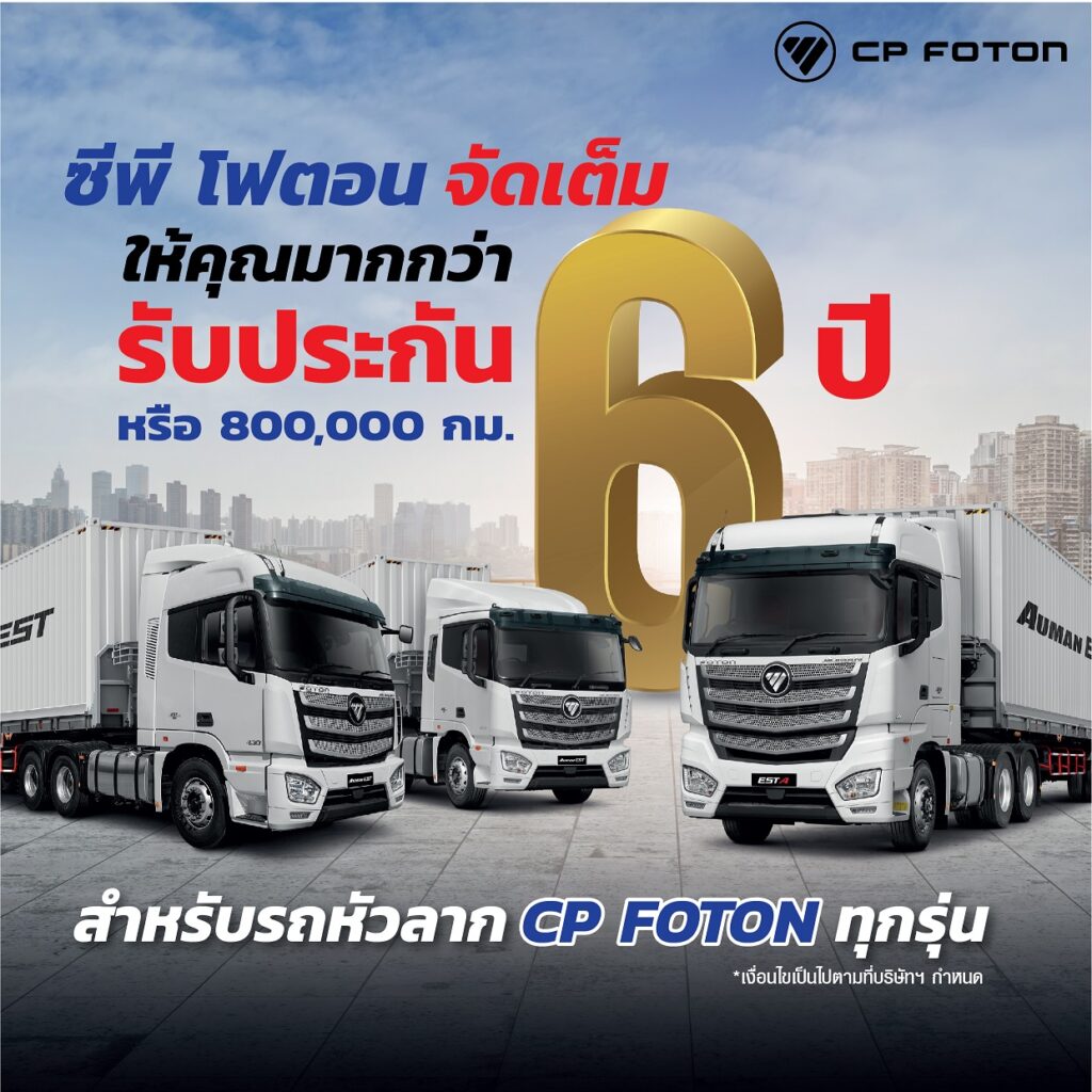 วอร์แรนตี