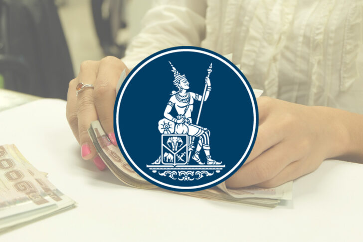 ธปท ธปท