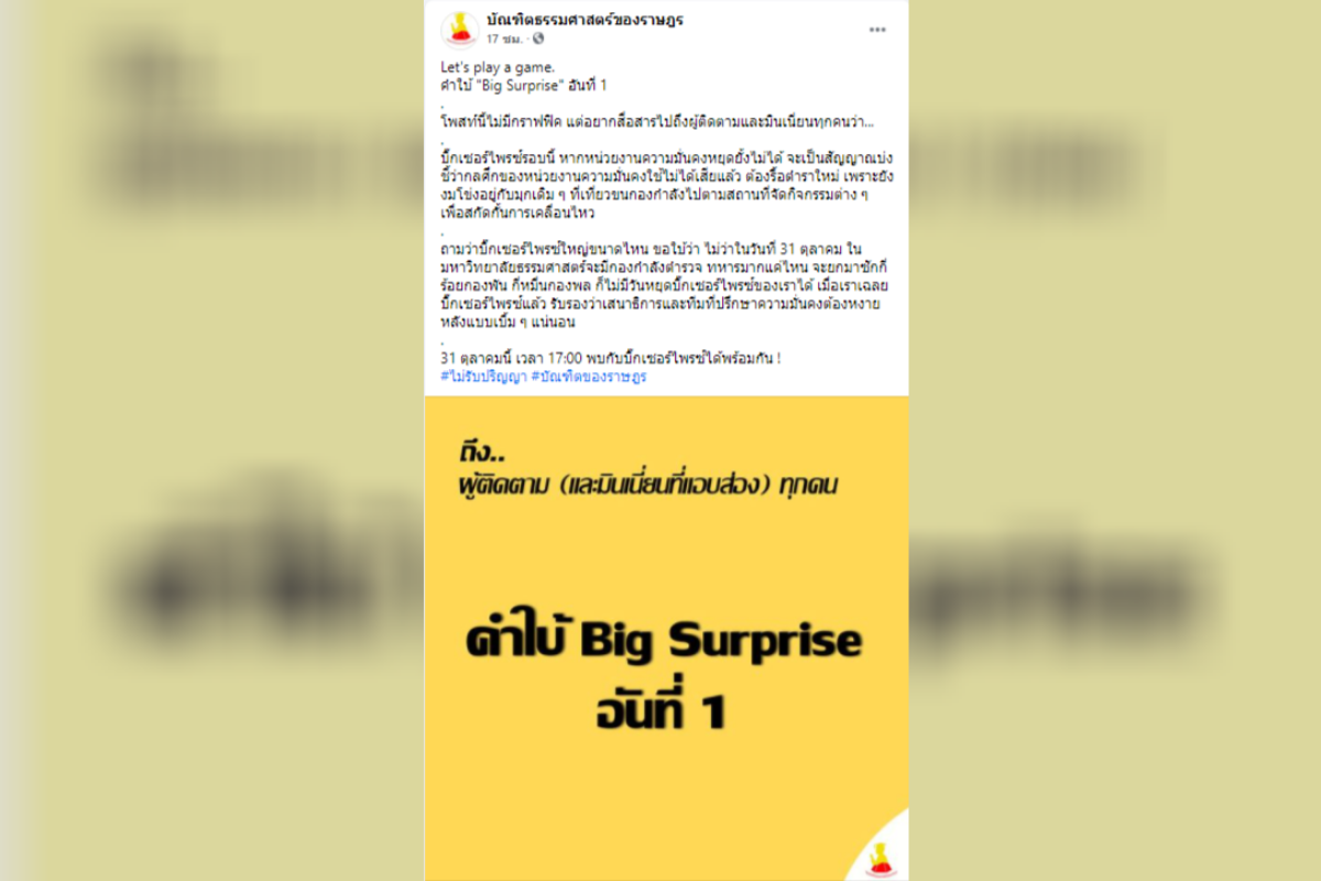 มหาวิทยาลัยธรรมศาสตร์