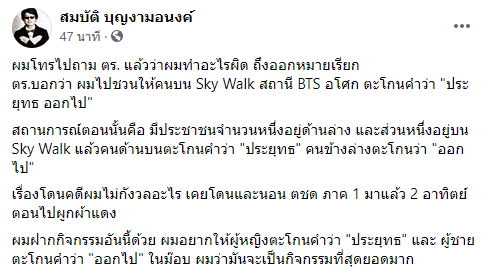 บก.ลายจุดถูกหมายเรียก