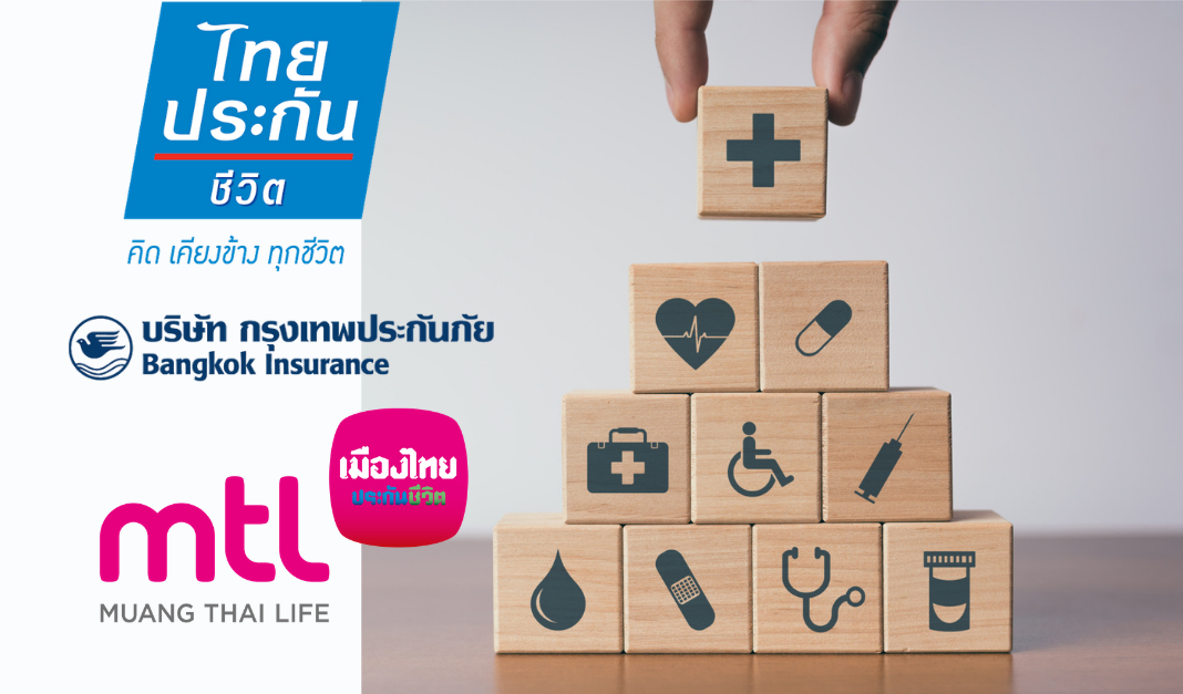 “ประกัน”ส่งโปรดักต์ใหม่ชิงเบี้ยท้ายปี-3ค่ายยักษ์บุก “บำนาญ-มะเร็ง-ยูนิตลิงก์”