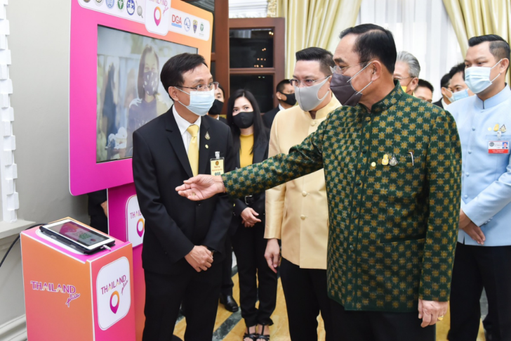 ประยุทธ์ ร่วมเปิดตัวแอปThailand Plus3 ประยุทธ์ ร่วมเปิดตัวแอปThailand Plus3