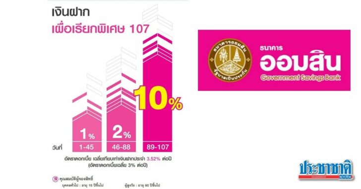 ฝาก107