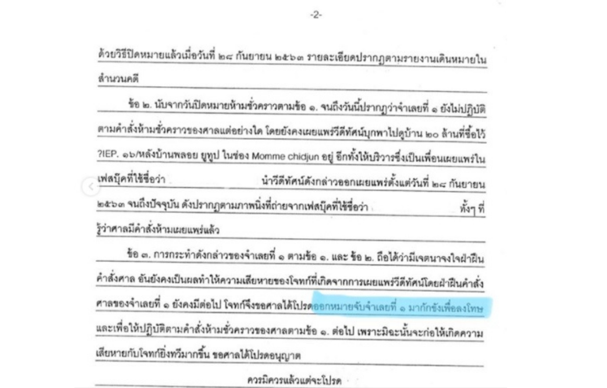 พลอย ชิดจันทร์1