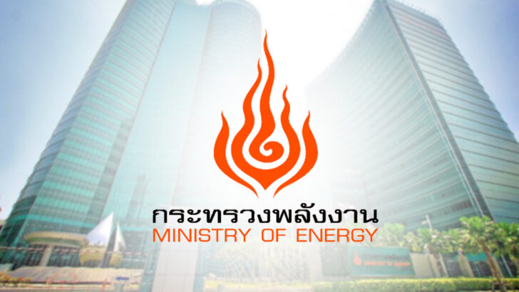 กระทรวงพลังงาน
