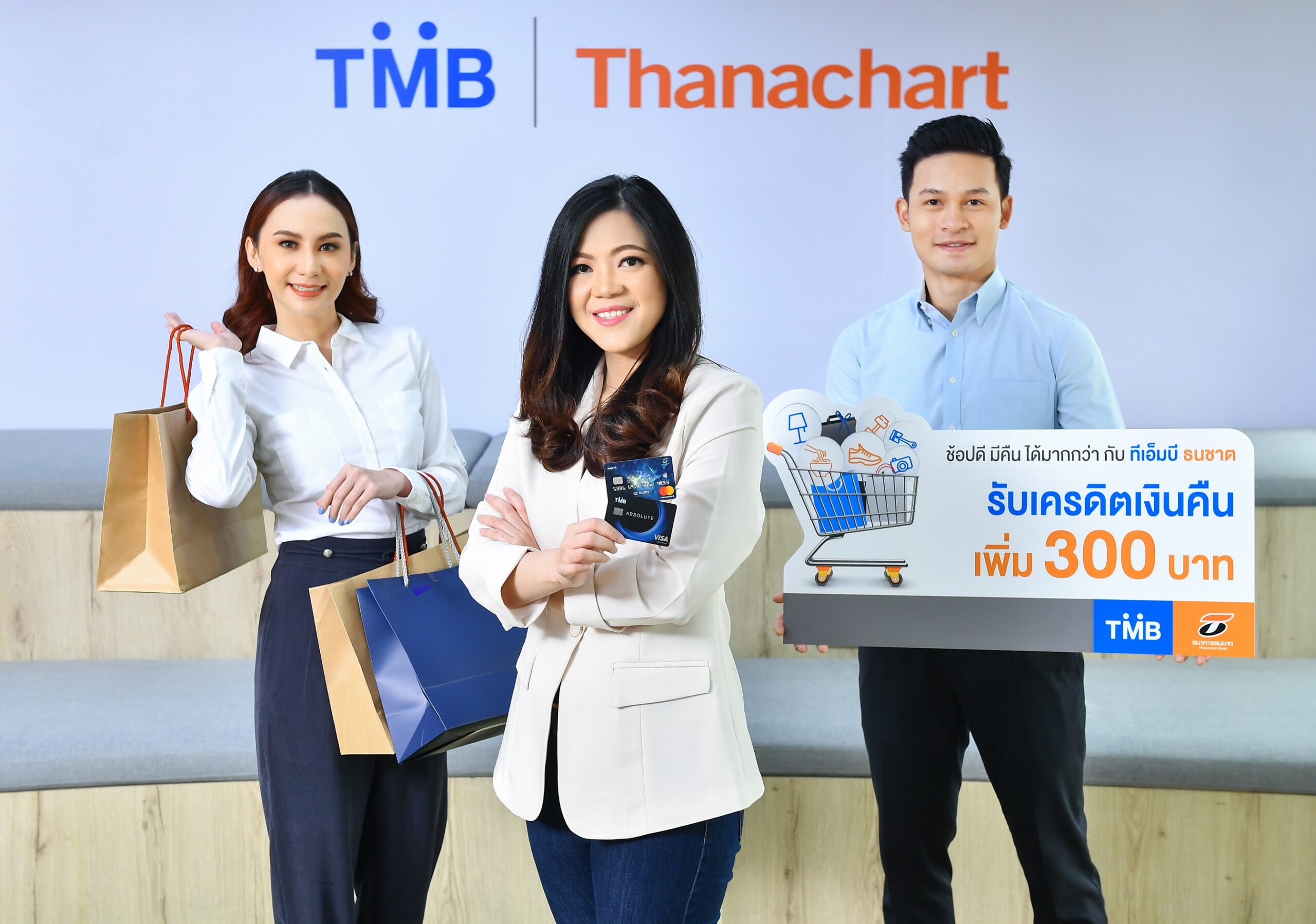 ภาพส่งข่าว_TMB Thanachart_ช้อปดี มีคืน ได้มากกว่า