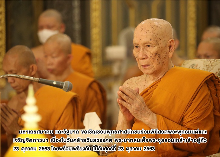 มติชน-ปชช