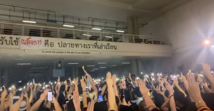 มธ. ธรรมศาสตร์ชุมนุม
