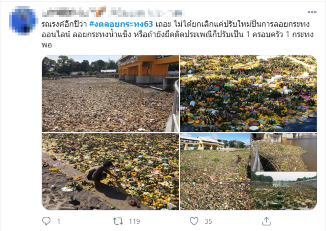 ลอยกระทง1