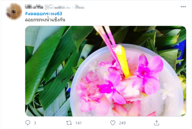 ลอยกระทง2
