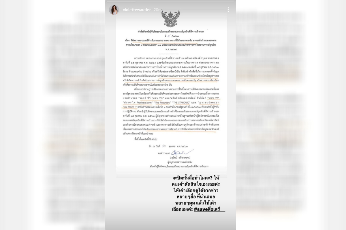 วี วิโอเลต.
