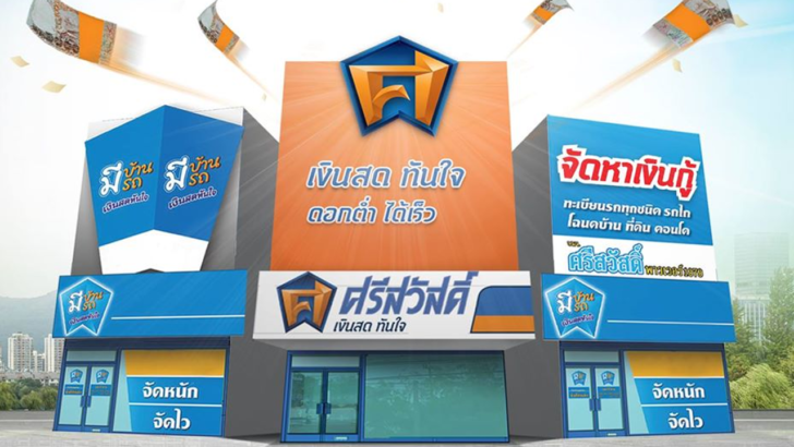 ศรีสวัสดิ์-SAWAD ศรีสวัสดิ์