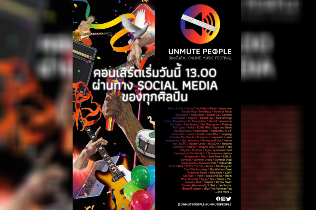 กลุ่มศิลปินเรียกร้องสิทธิประชาชน1