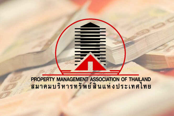 สมาคมบริหารสินทรัพย์. สมาคมบริหารสินทรัพย์