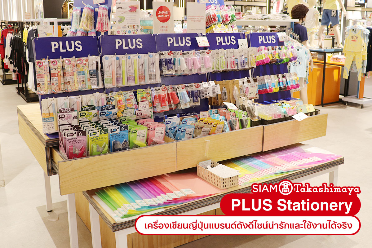 สยามทาคาชิมายะ